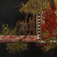 Mudassar Ali, Surah Fateha, 15 x 15 Inch, Oil on Canvas, Calligraphy Painting, AC-MSA-005